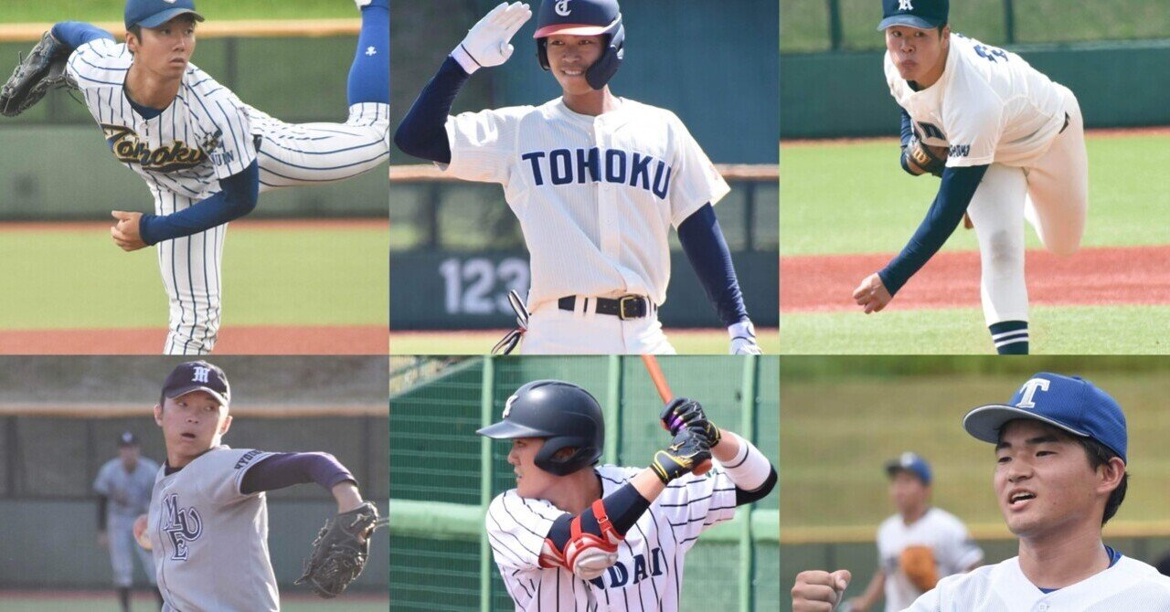 2024年の仙台六大学野球が13日に開幕！今オフ執筆した関連記事をリスト