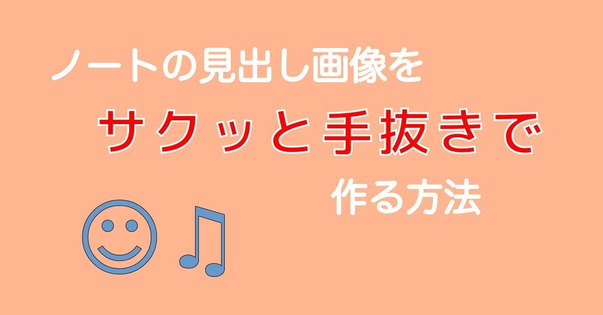 見出し画像