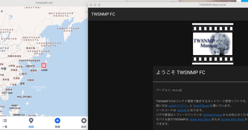  TWSNMP MW v0.1.0 お試しアルファ版リリース