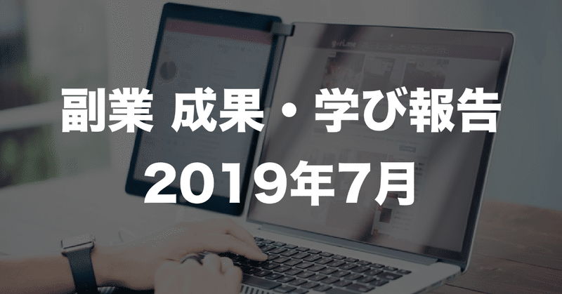 スクリーンショット_2019-08-17_16