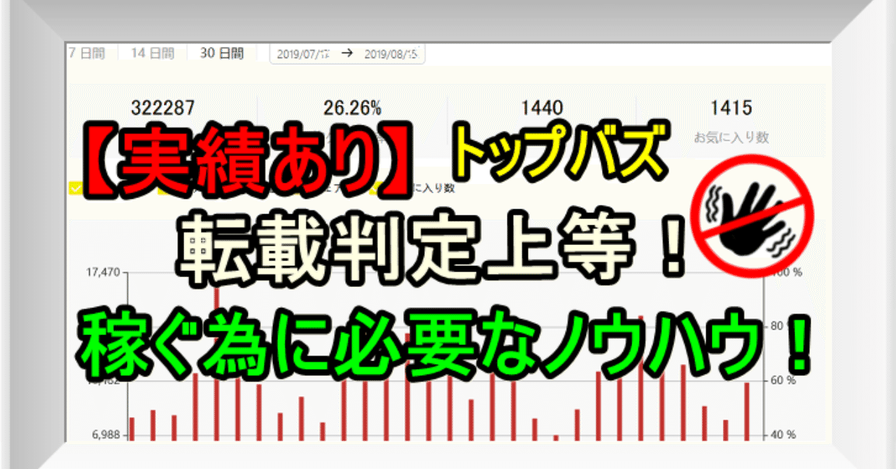 _実績あり_転載判定上等_ヘッダー画像