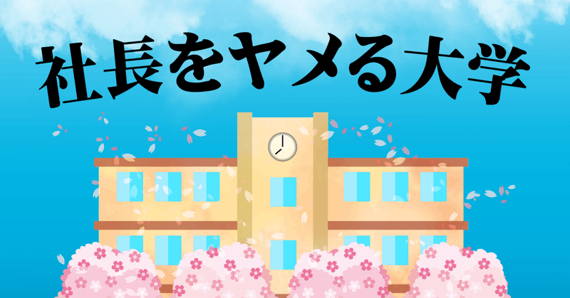 第12回　社長が死去。そのとき会社はどうなる？【社長の相続論】