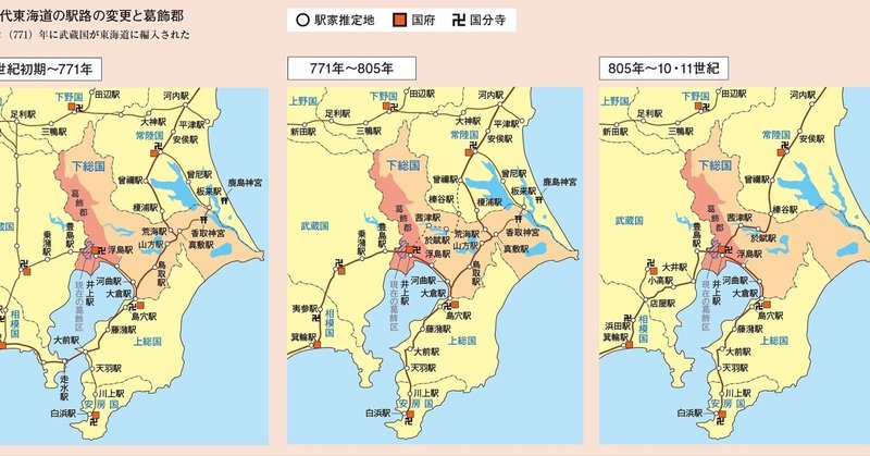 国道16号線の話　古代東海道は16号線だった。
