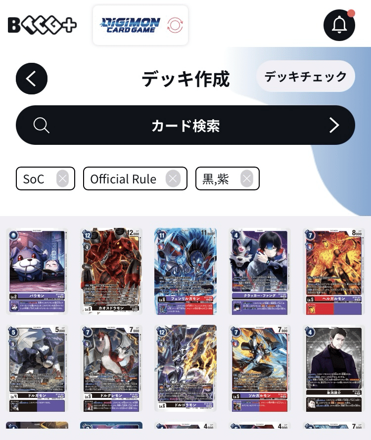 デクスドルゴラモンデッキ サンプルレシピとデッキタイプまとめ