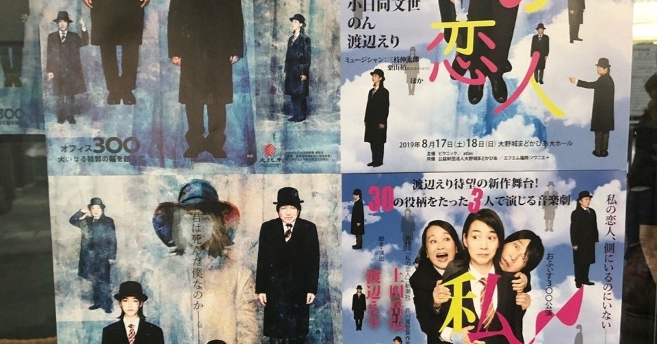 オフィス3 私の恋人 大野城まどかぴあ 月の人 Note