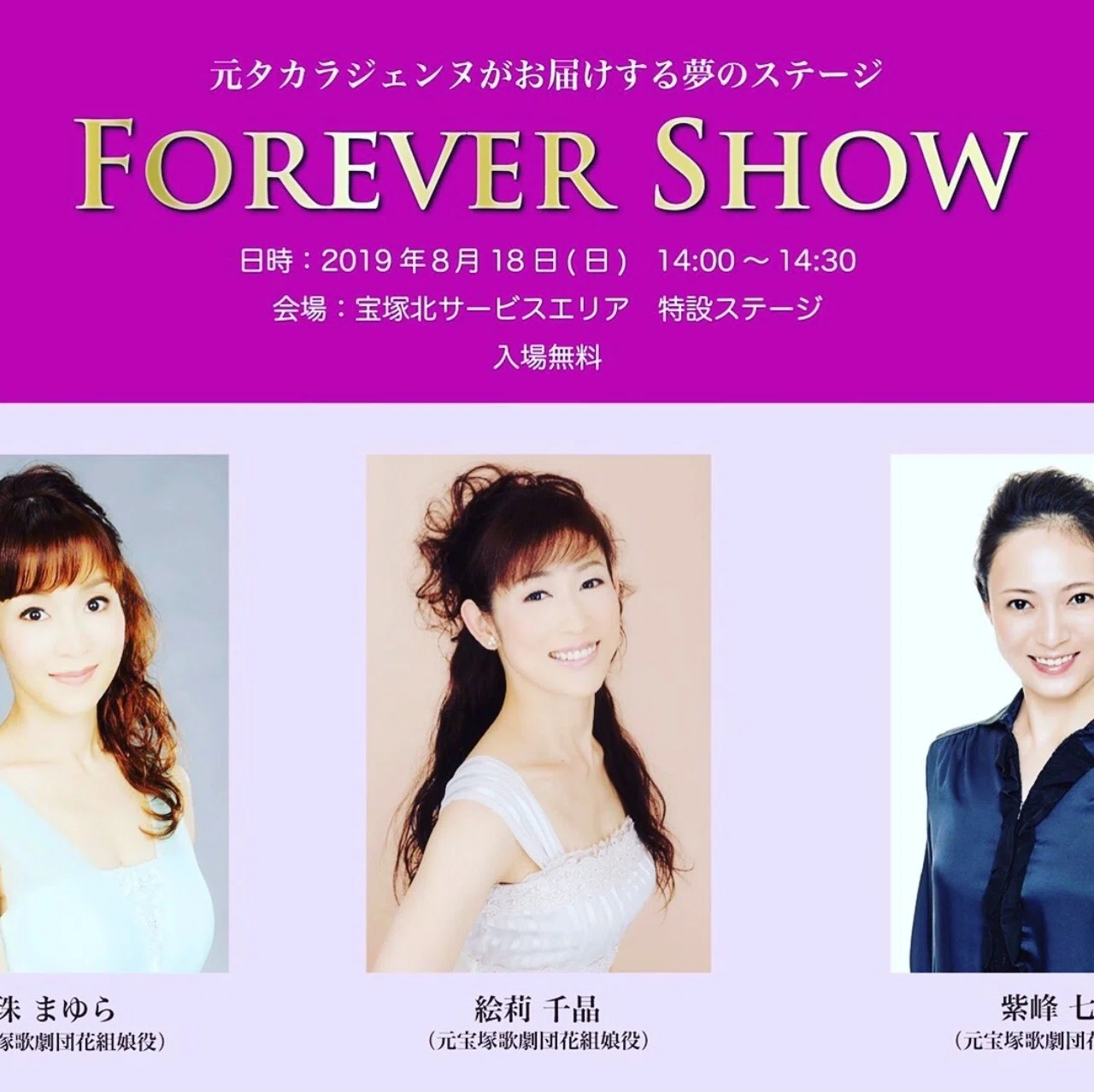 元タカラジェンヌに会うには 井川智子 Moco社長 Note