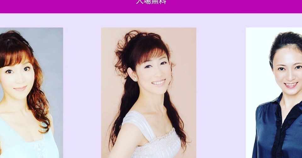 元タカラジェンヌに会うには 井川智子 Moco社長 Note