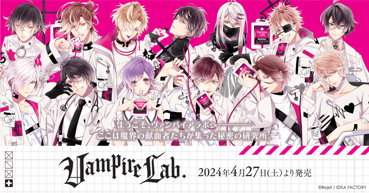🌹DIABOLIK LOVERS🌹 VAMPIRE Lab. グッズ発売!! |Rejet official 🌹DIABOLIK LOVERS🌹 VAMPIRE Lab. グッズ発売!! |Rejet official