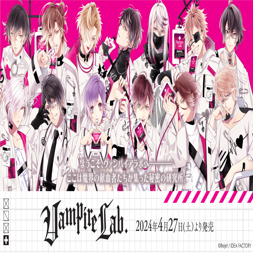 🌹DIABOLIK LOVERS🌹 VAMPIRE Lab. グッズ発売!! ｜Rejet official