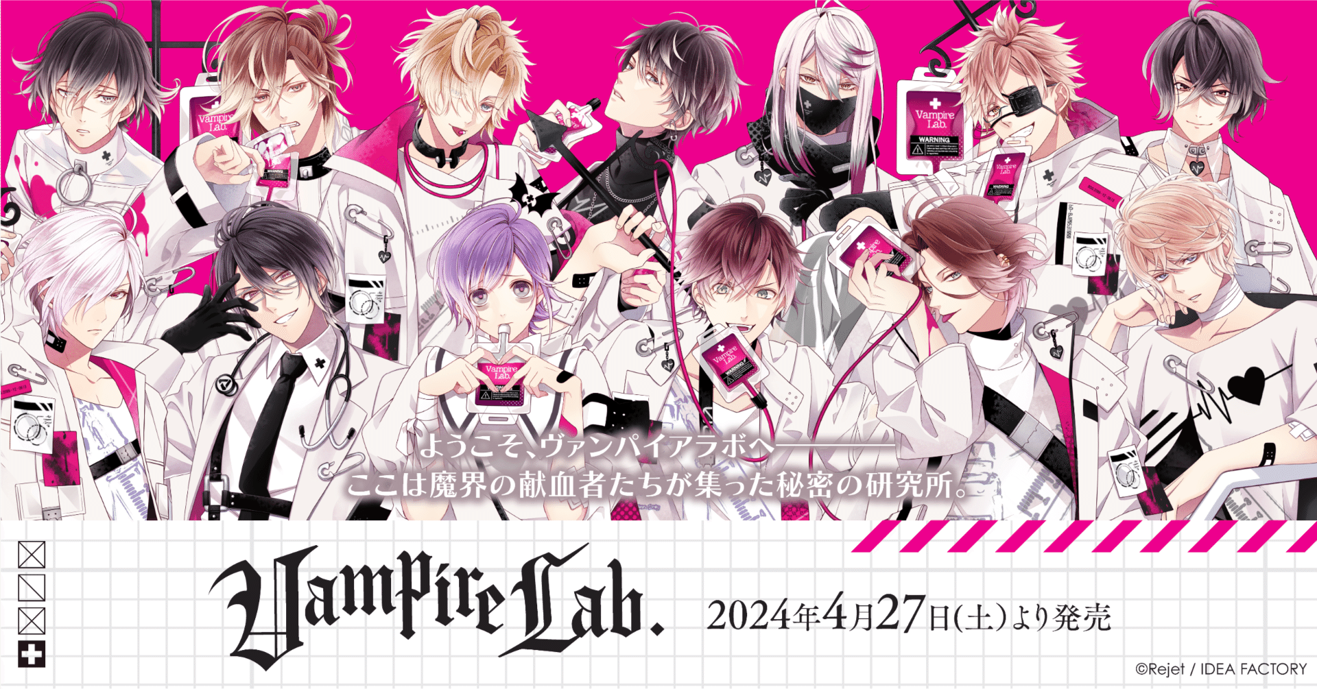 🌹DIABOLIK LOVERS🌹 VAMPIRE Lab. グッズ発売!! |Rejet official 🌹DIABOLIK LOVERS🌹 VAMPIRE Lab. グッズ発売!! |Rejet official