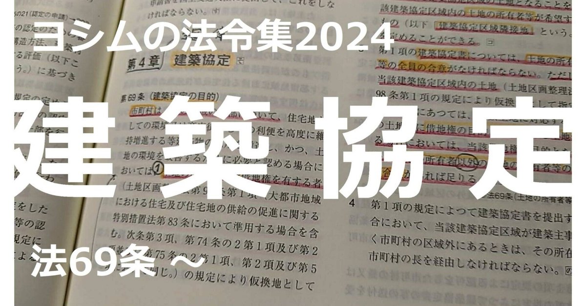 都市コミュニティと法 建築協定・地区計画による公共空間の形成/東京大学出版会/長谷川貴陽史（単行本） 都市コミュニティと法 建築協定・地区計画による公共空間の形成