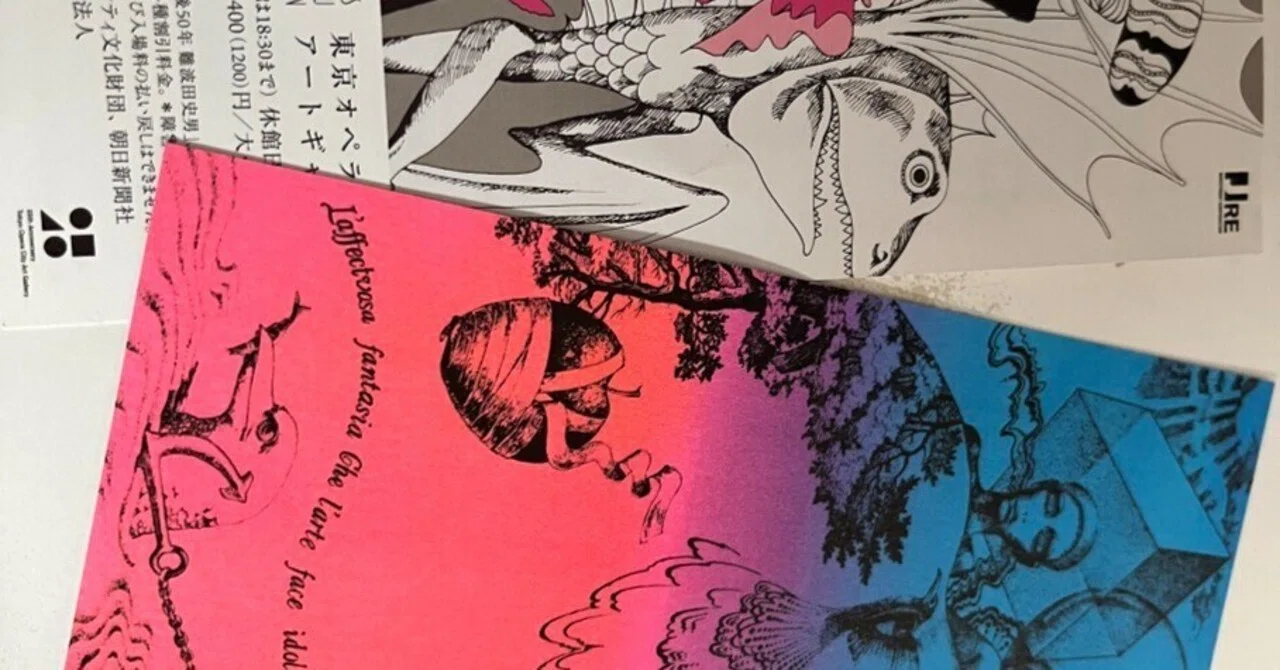 宇野亞喜良展 AQUIRAX UNO』に行ってきました｜さるなし夢子