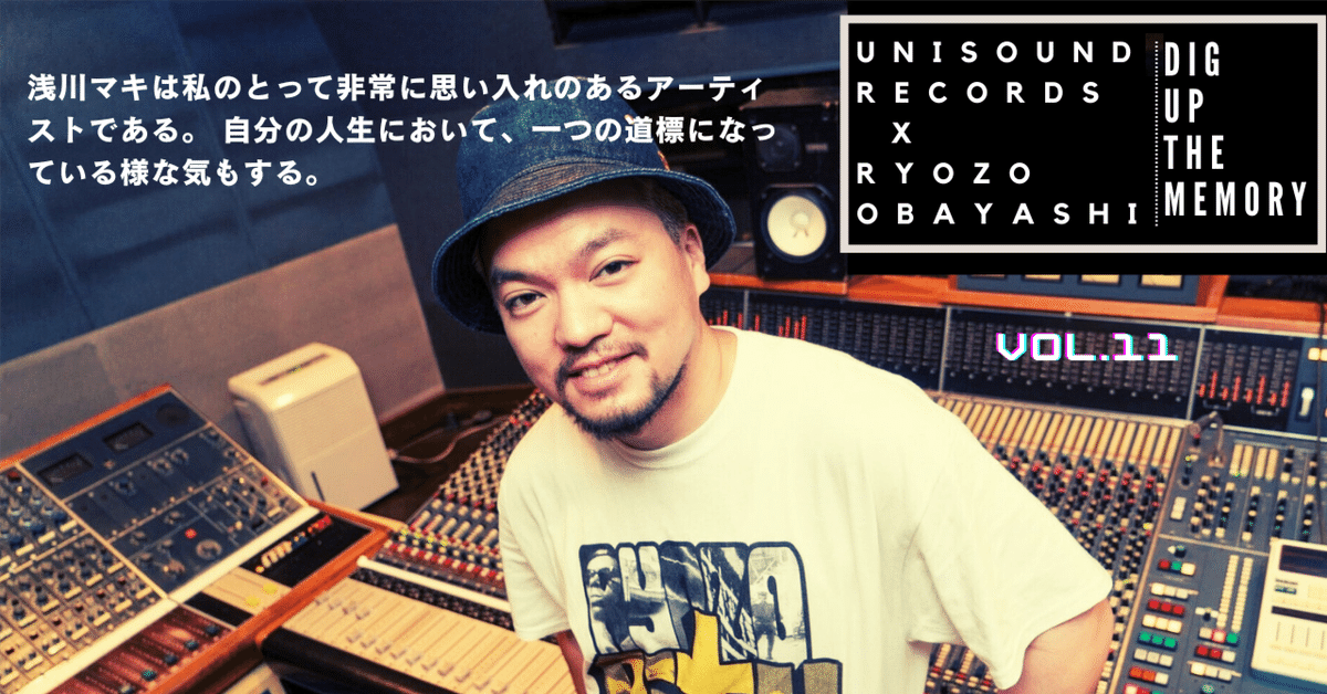 そこにある歪さに私は惹かれた。-Dig up the memory- vol.11
