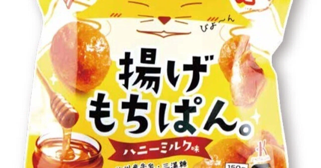 北川製菓 新感覚もちもち揚げスイーツ｜菓子食品新聞 on note