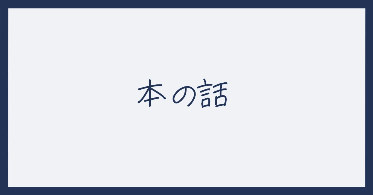 ちーちゃんは悠久の向こう』という最高の鬱小説｜ショウジ