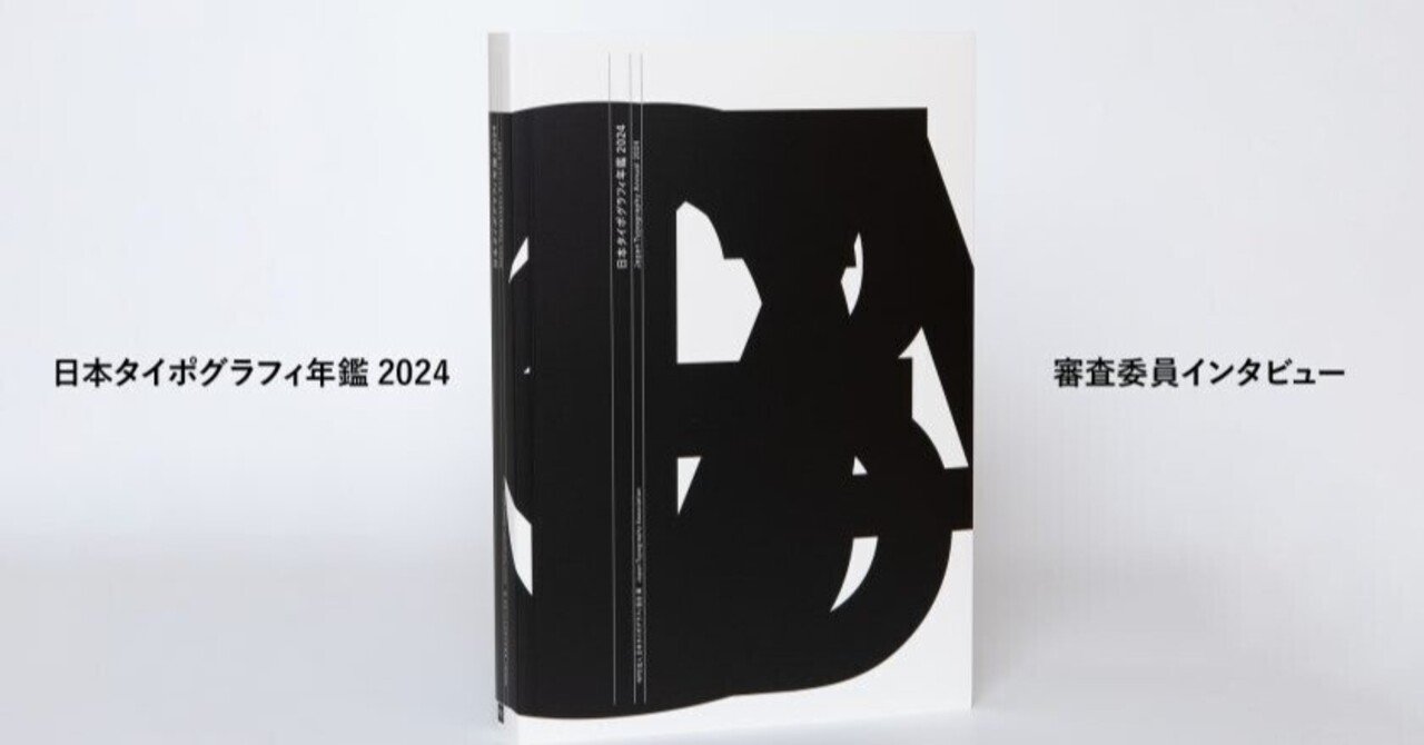日本タイポグラフィ年鑑 '74 日本タイポグラフィ年鑑 '74 - 古本買取販売 ハモニカ古書店 建築 美術