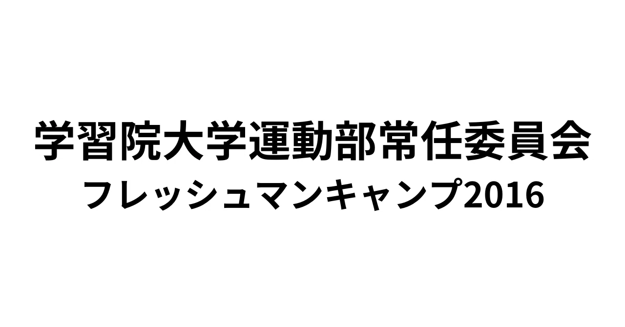 見出し画像