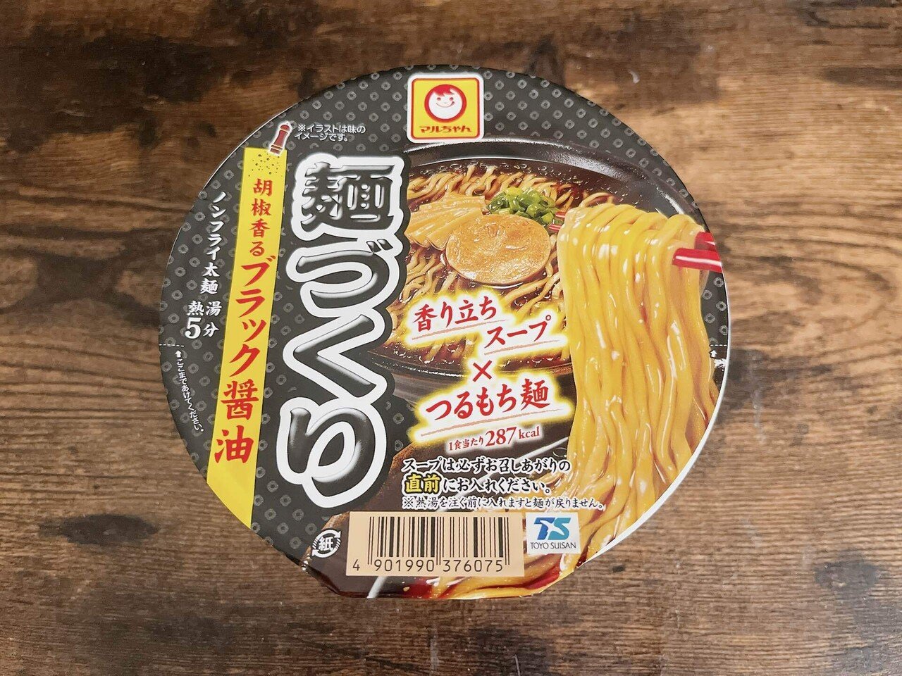 カップ麺格付け#335 マルちゃん 麺づくり 胡椒香るブラック醤油