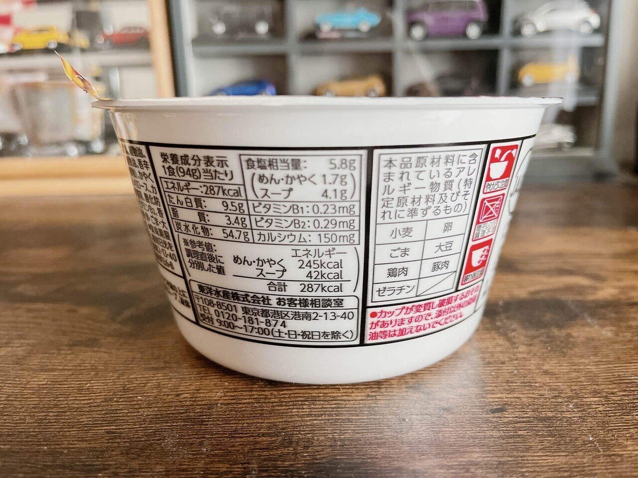 マルちゃん正麺 カップ麺 4種各3個セット(計12個) 【醤油／味噌