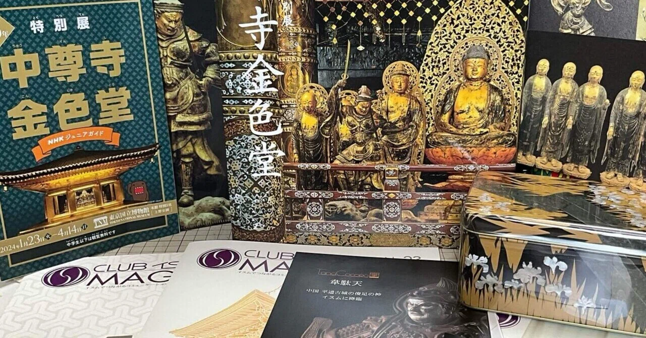 限定品】中園孔二 グッズ エディション有 かわいらしかっ