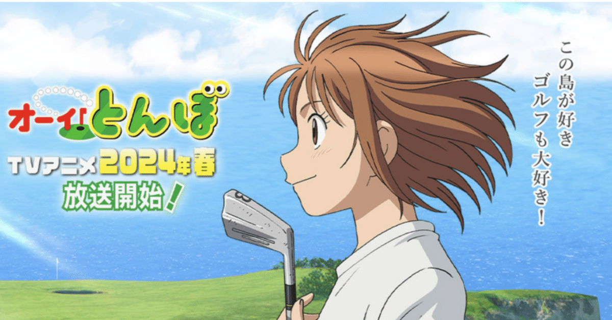 オーイとんぼ　51巻　全巻セット ゴルフ アニメ オーイとんぼ 51巻 全巻セット ゴルフ アニメ（テレビアニメ