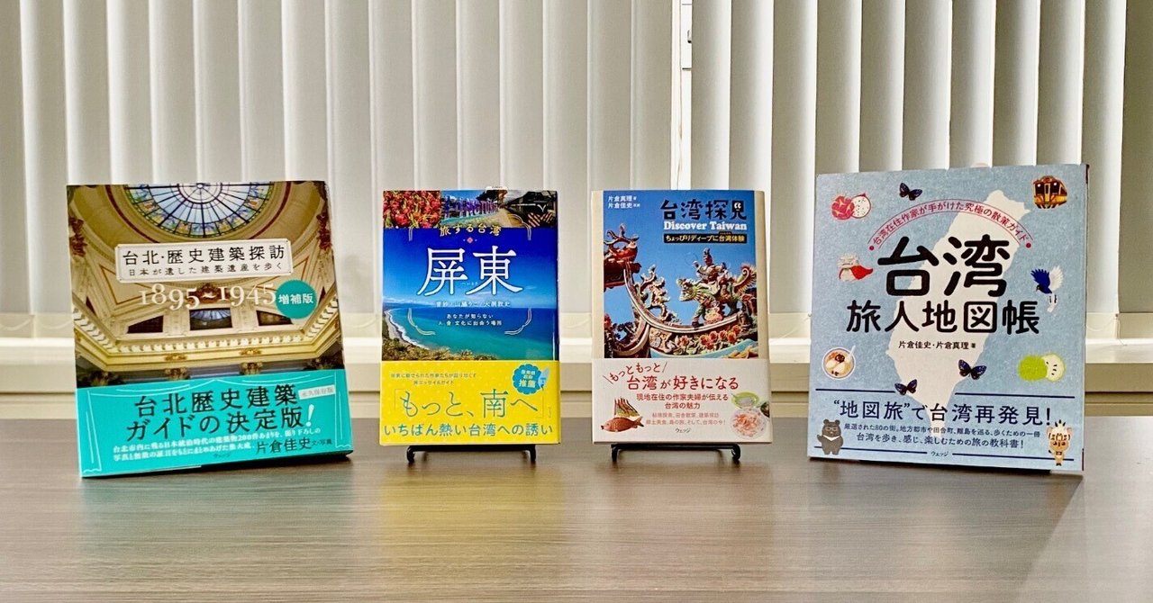 THE BEAUTIFUL 台湾風光／台湾ガイドブック。【発行年月日不詳