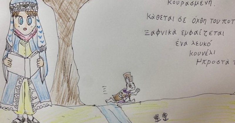 古代ギリシャ語 ラテン語学習者のつぶやき ギリシア語 版 不思議の国のアリス が見つからないので自分で作ることにしました 八代矢於紀 ヤシロヤオキ オバケ 妖怪 幻想文学の話で海外交流 Note 古代ギリシャ語 ラテン語学習者のつぶやき ギリシア語 版 不思議の国のアリス が見つからないので自分で作ることにしました 八代矢於紀 ヤシロヤオキ オバケ 妖怪 幻想文学の話で海外交流 Note