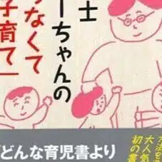 保育士おとーちゃん