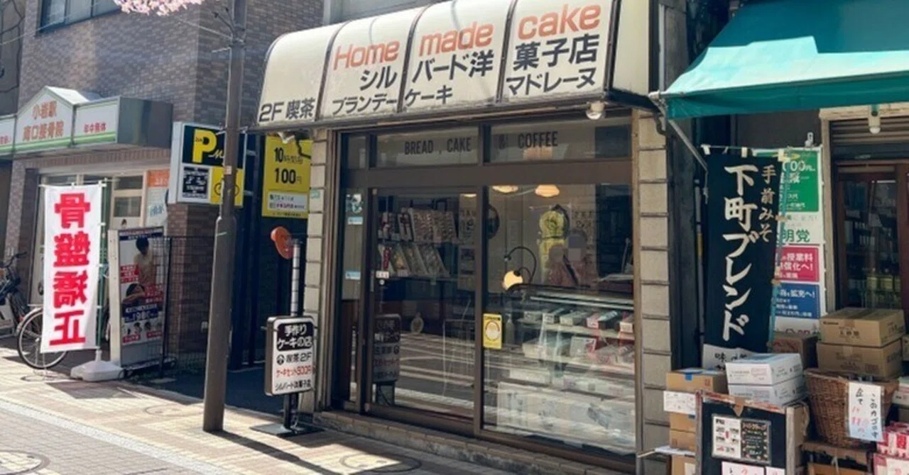 シルバー ド 洋菓子 店