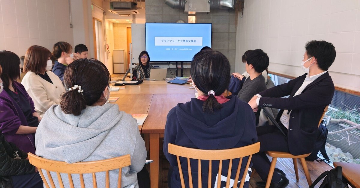 プライマリケアってなに？musubi Groupの看護観の秘密に迫って