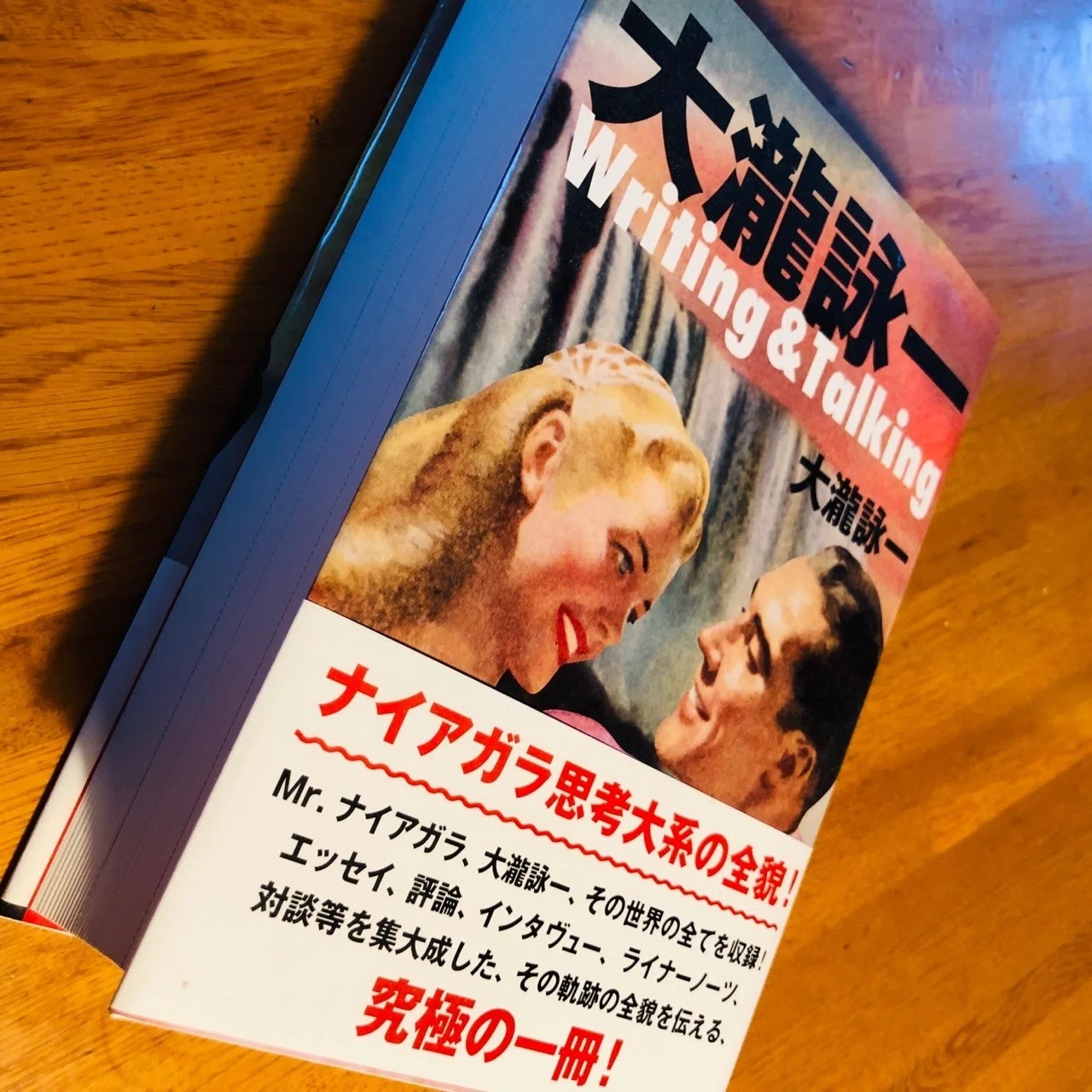 大瀧詠一『A LONG VACATION』｜さとなお（佐藤尚之）