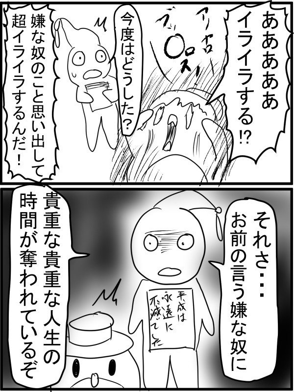 イライラが止まらない そんな時に必要な考え方とは Hukurai Eichi Note イライラが止まらない そんな時に必要な考え方とは Hukurai Eichi Note
