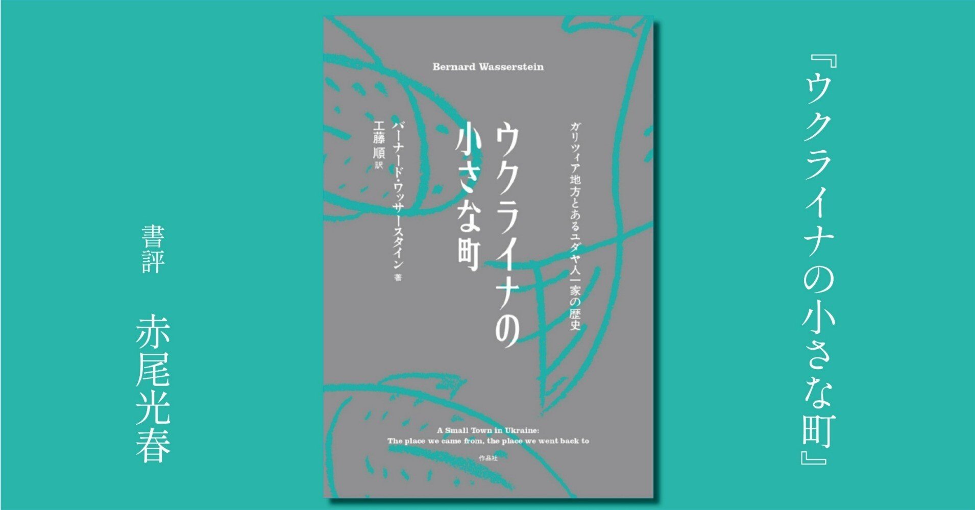 ガリツィアのユダヤ人―ポーランド人とウクライナ人のはざまで ヨドバシ.com - ガリツィアのユダヤ人―ポーランド人とウクライナ