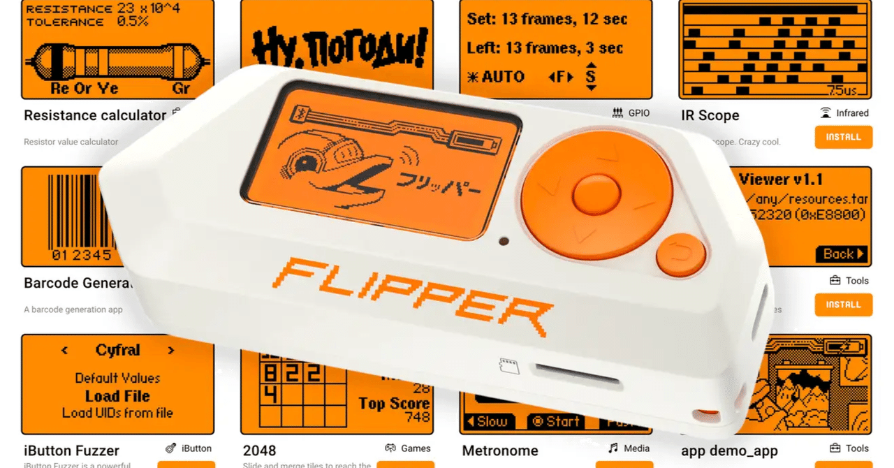 チート級】Flipper Zero: 無線を自在に操るギーク向け高級デバイス