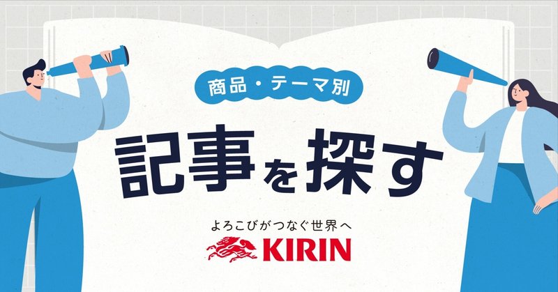 【もくじ】公開中の記事を商品・カテゴリー別にご紹介します 