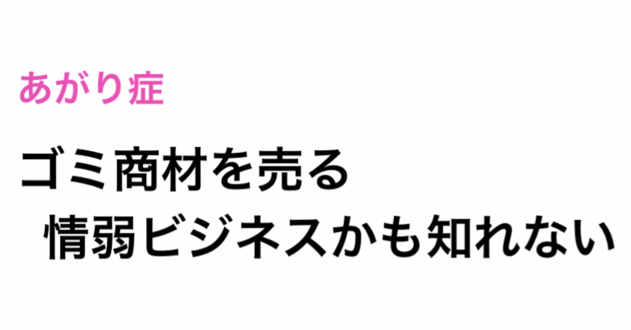 見出し画像