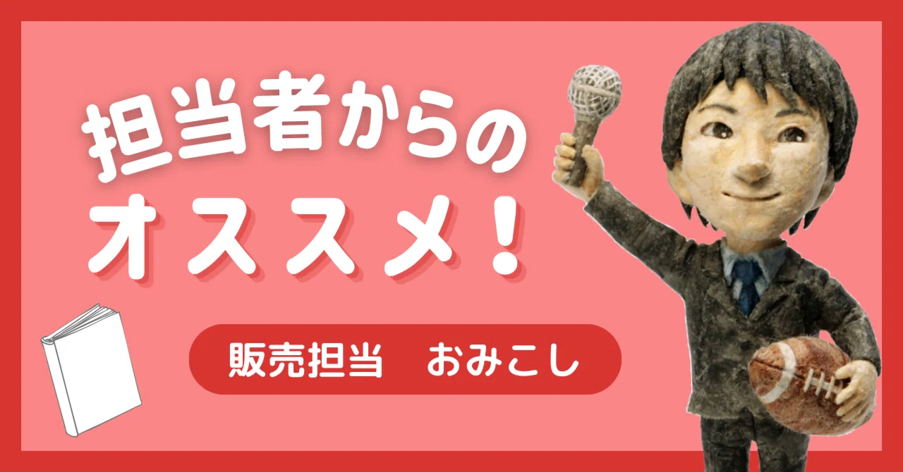 ベーシックインカムの祈り』（井上真偽/著）をオススメ