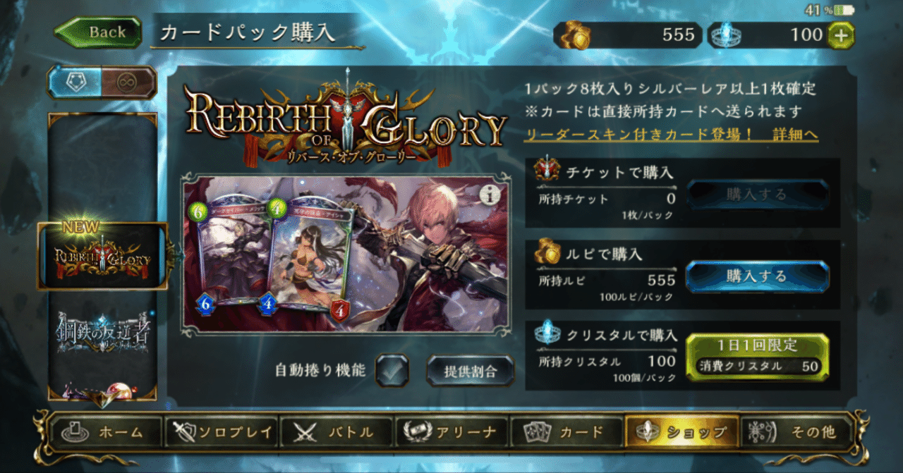 更新 シャドバの歴史とパック略称 きりめも Note