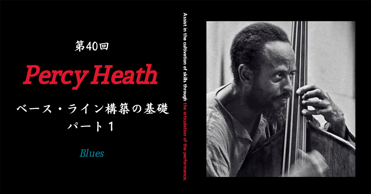 ウォーキング・ベース ジャズ・ライン演奏の基礎を創る  /エ-・ティ-・エヌ（楽譜） ジャズライン演奏の基礎を創る ウォーキングベース 模範演奏