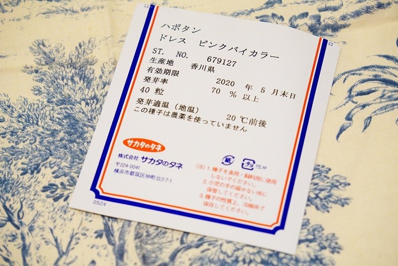 ハボタンの育苗 種まき ゆかこ Note ハボタンの育苗 種まき ゆかこ Note