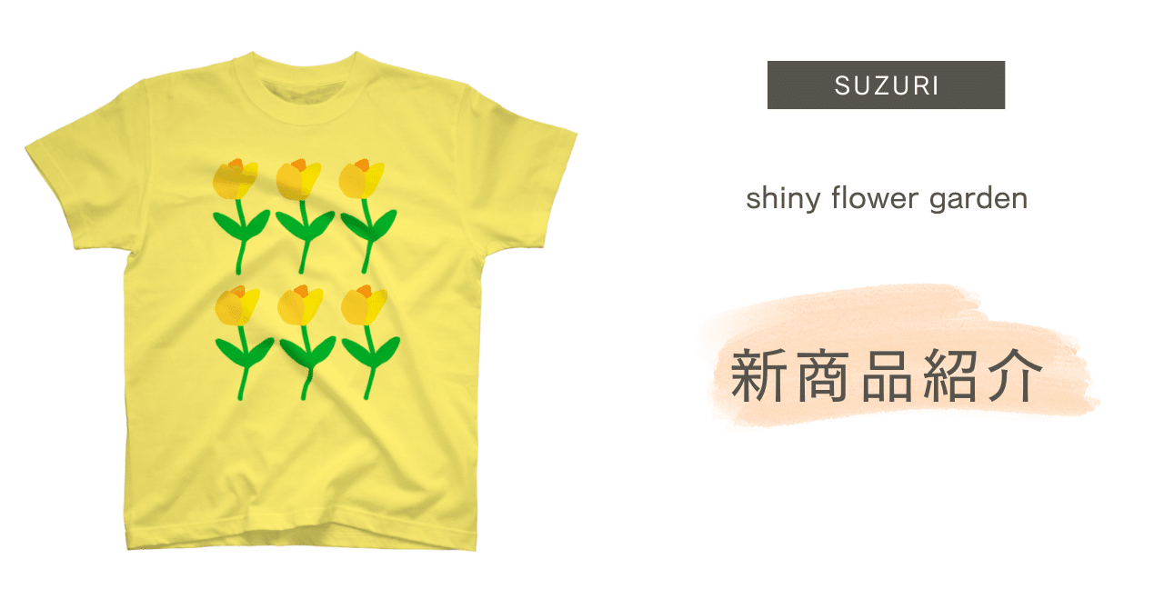 shinyflowerss 