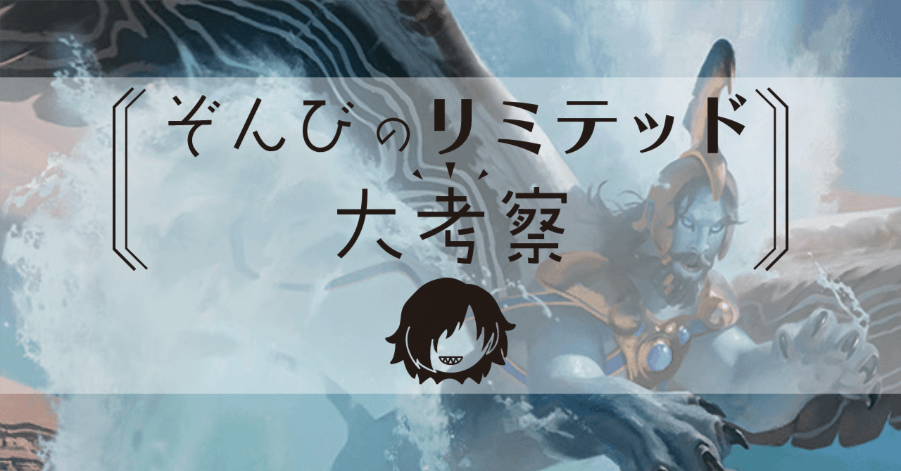 ぞんびのリミテッド大考察『サンダージャンクションの無法者』青