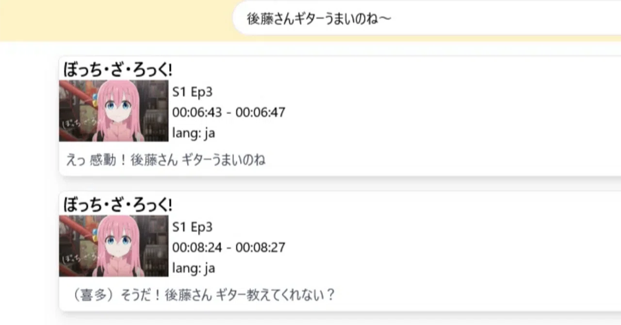 アニメ セリフ検索
