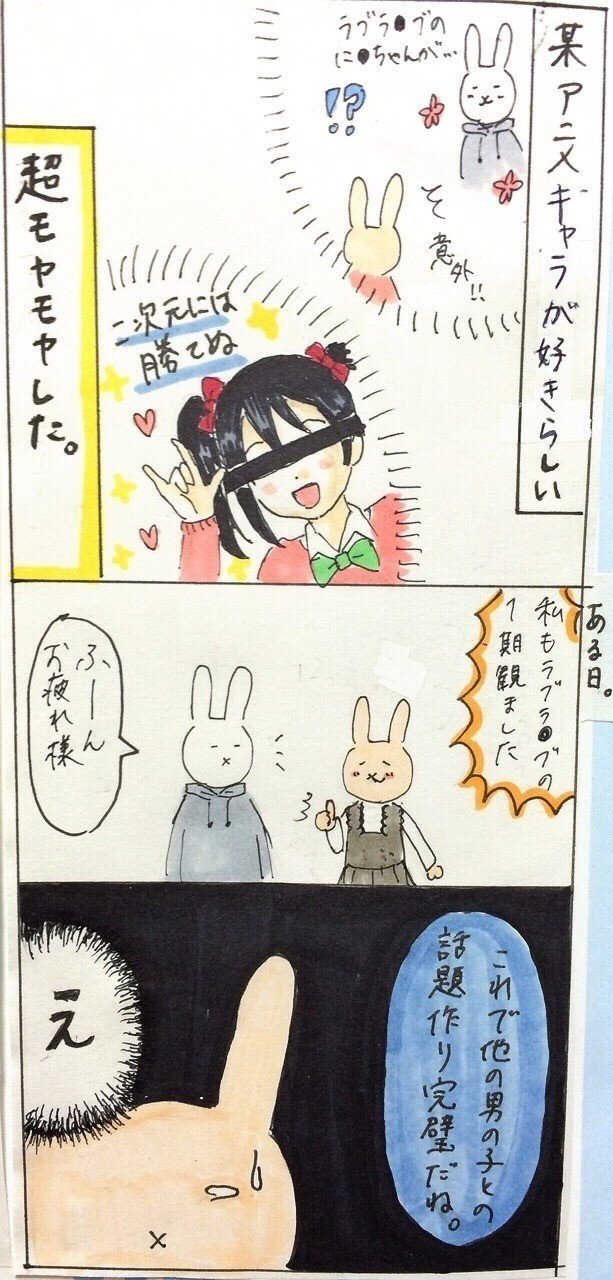 好きな人の好きな物を好きになりたい ユキ Note