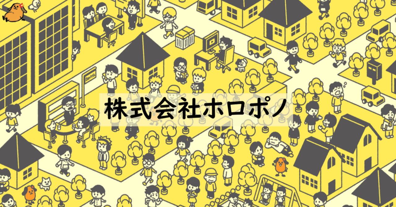 23歳で”アイデアを売る会社”を創業した結果…。｜まつばさあきと （アイデアを売る会社｜ホロポノ）