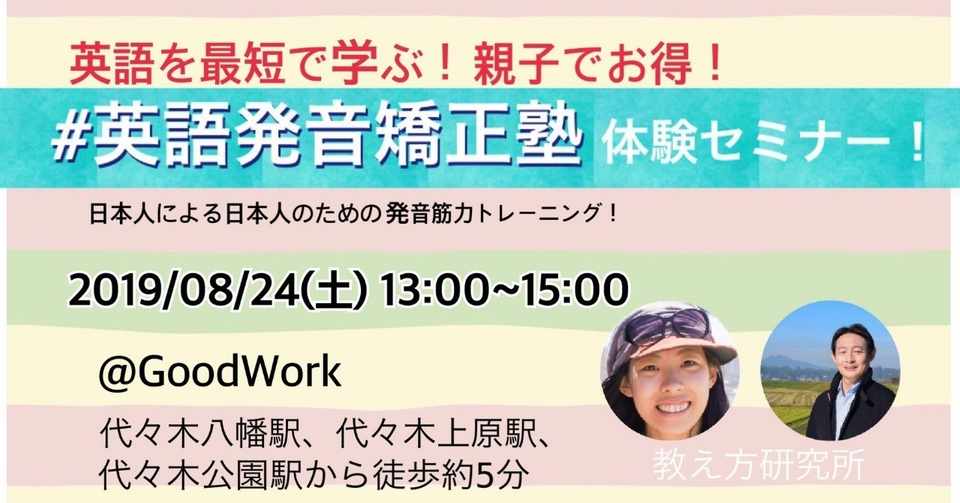 来週の今日 予定空いてる 英語の 発音 やりませんか 教え方
