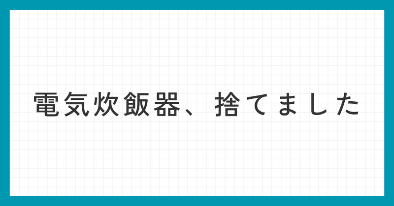 見出し画像