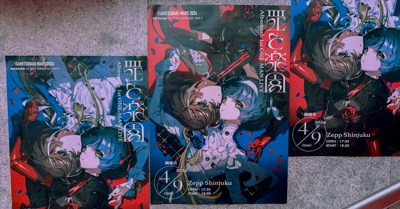 「Albemuth 1st ONE-MAN LIVE【罪と楽園】」タペストリー Albemuth 1st ONE-MAN LIVE「罪と楽園」 - Z-aN