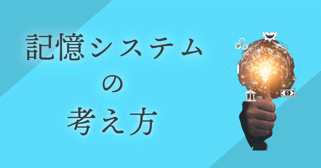 楽天市場】記憶する技術の通販