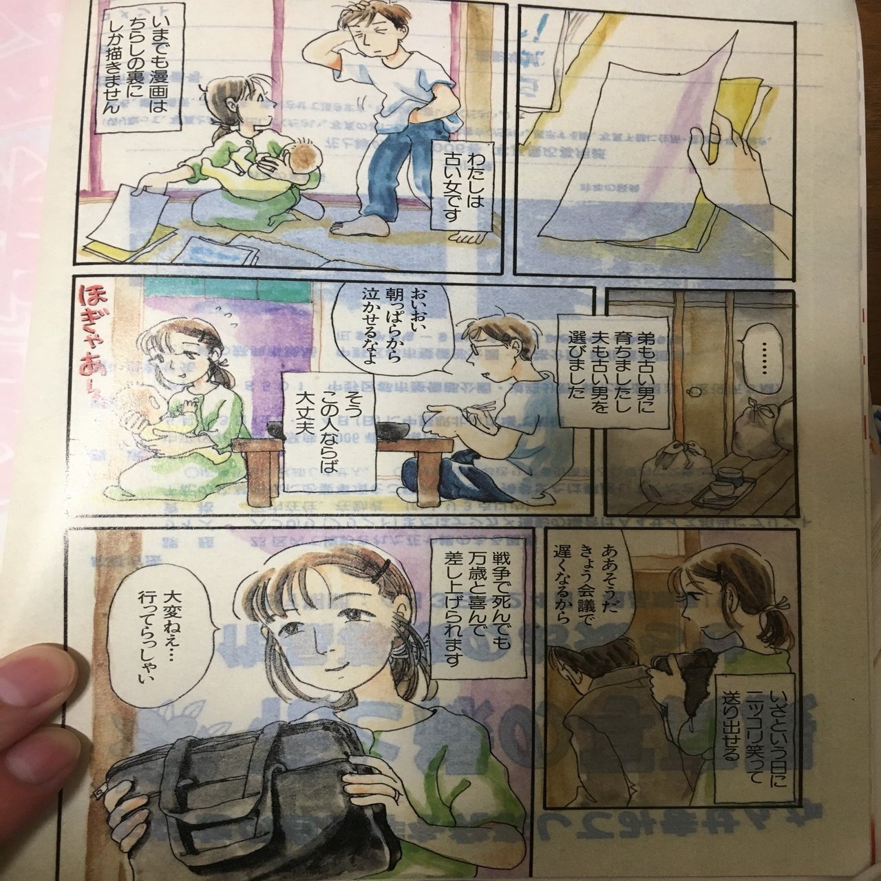コンビニ人間 とこうの史代 普通 を疑うということ みのくま Note